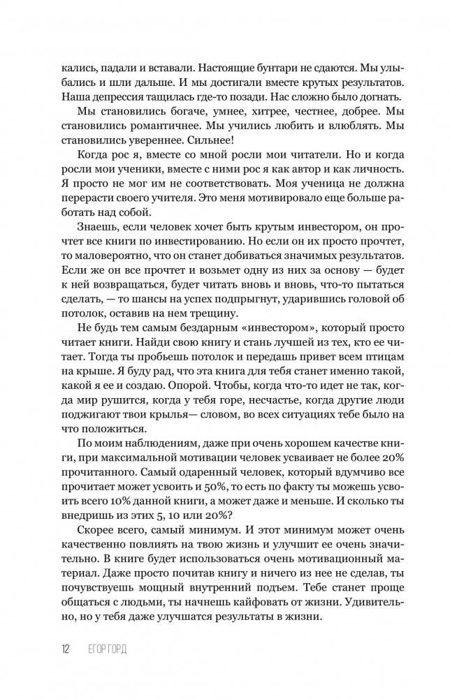 LOVE-леди. Искусство отличаться от других женщин фото книги 11