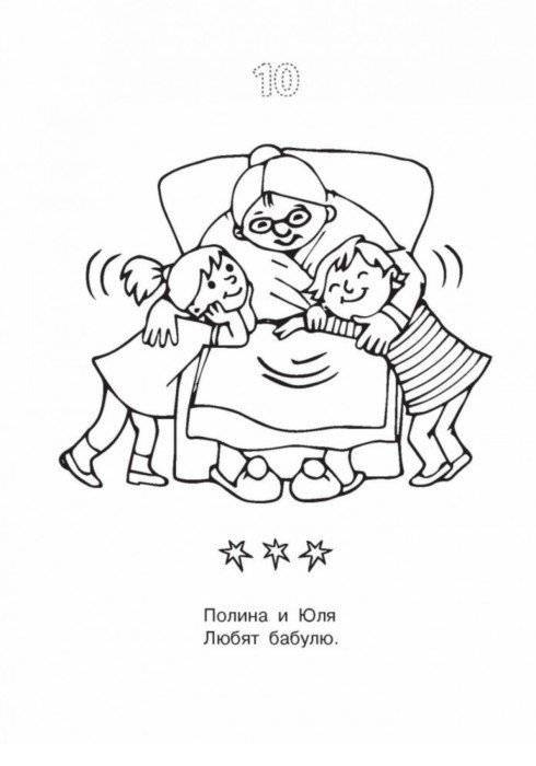 Логопедические раскраски. Комплект из 13 тетрадей фото книги 3