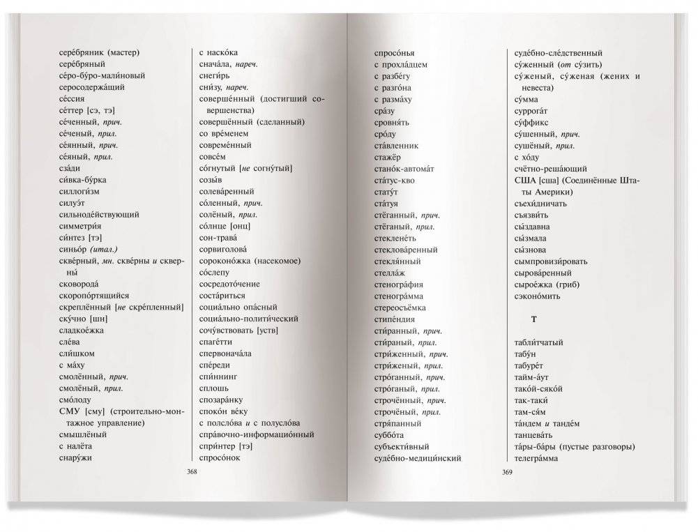 Русский язык. Орфография. Пунктуация фото книги 5