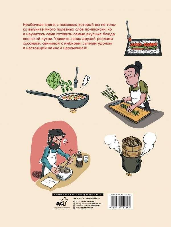 Японский язык учим с мангой фото книги 2