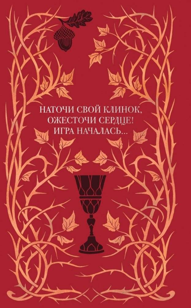 Воздушный народ. Жестокий принц (#1) (подарочное оформление) фото книги 2