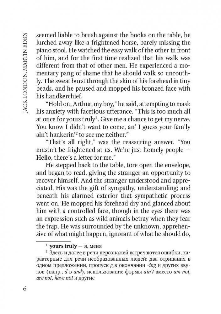 Мартин Иден. Книга для чтения на английском языке фото книги 6
