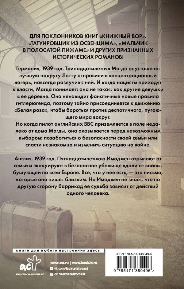 Тайное письмо фото книги 2