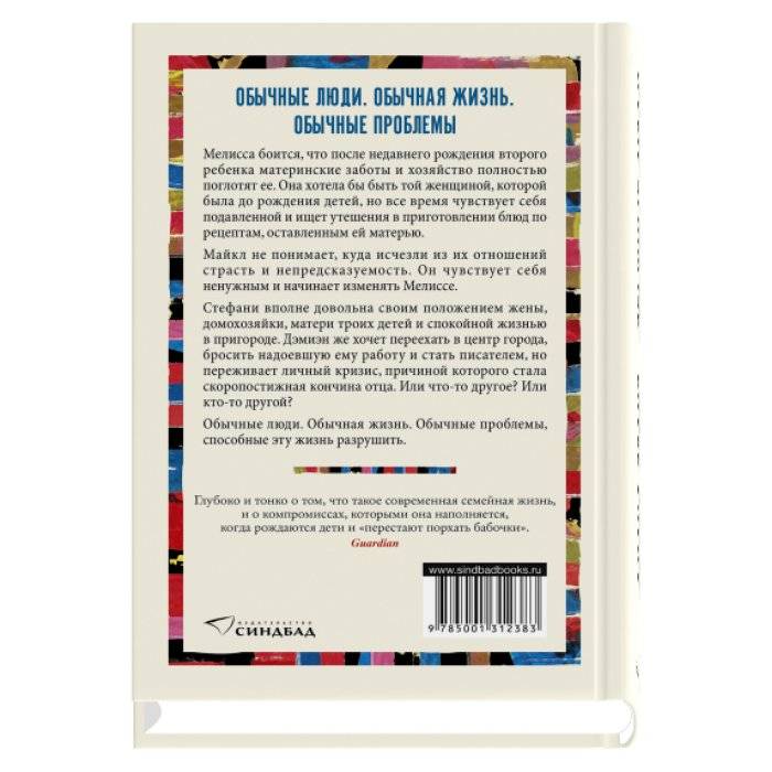 Обычные люди фото книги 2