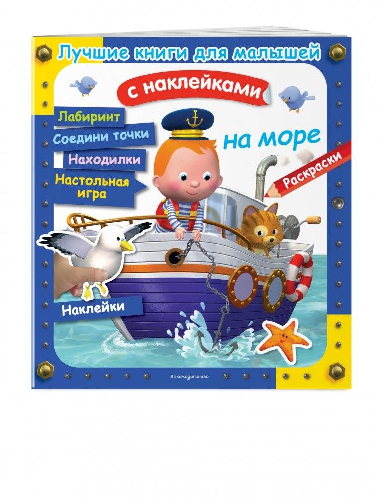 На море фото книги 2