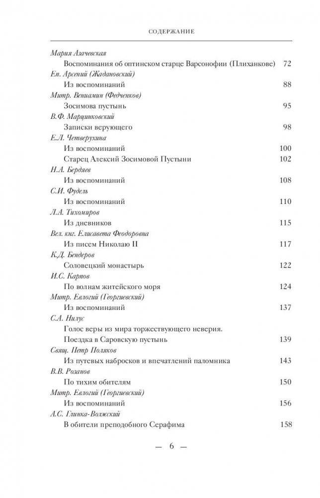 Радость кроткого любящего духа фото книги 5