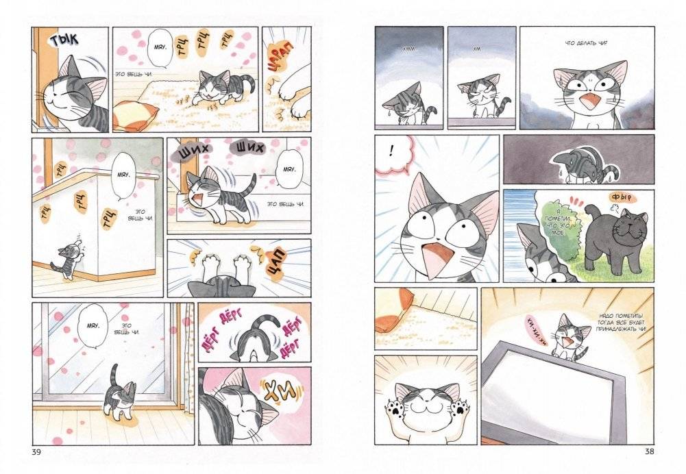 Милый дом Чи. Книга 4 фото книги 3