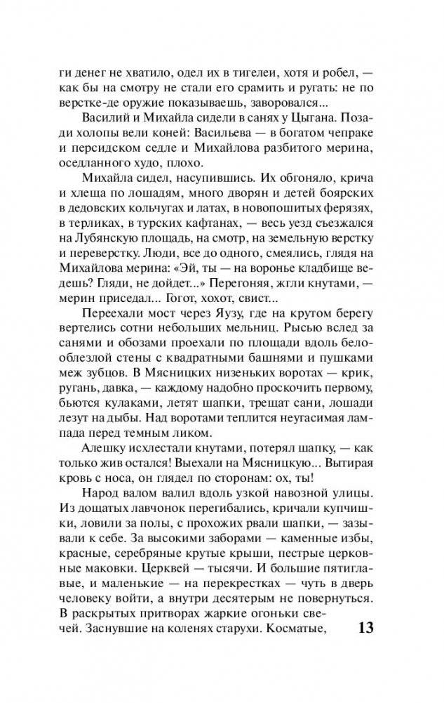 Петр Первый фото книги 4