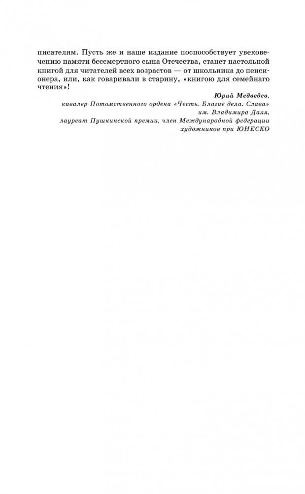 Толковый словарь русского языка в современном написании фото книги 5