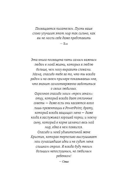 Магия утра для писателей. Как писать лучше и зарабатывать больше фото книги 3