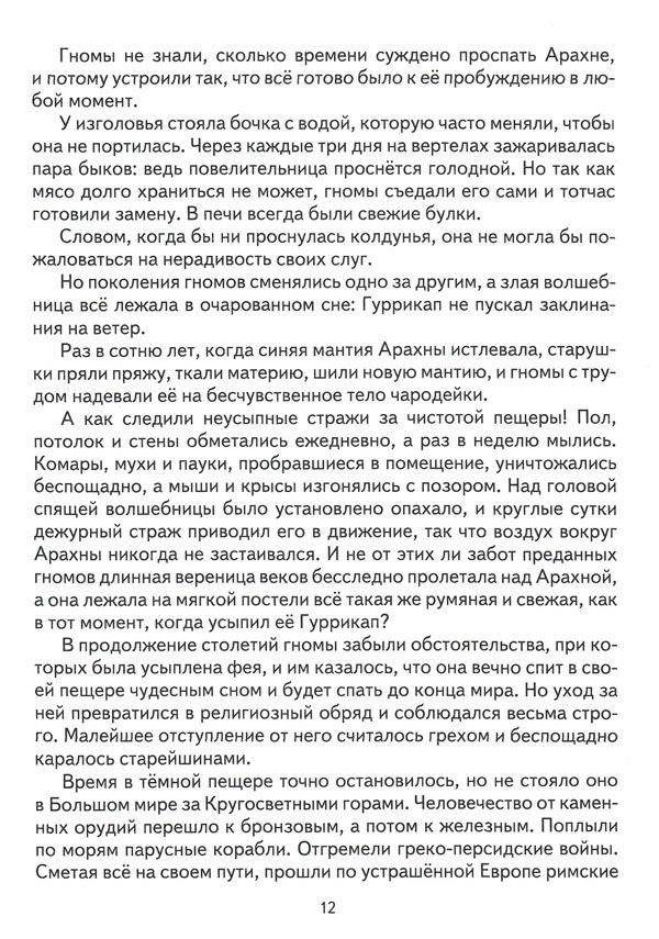 Желтый туман фото книги 10