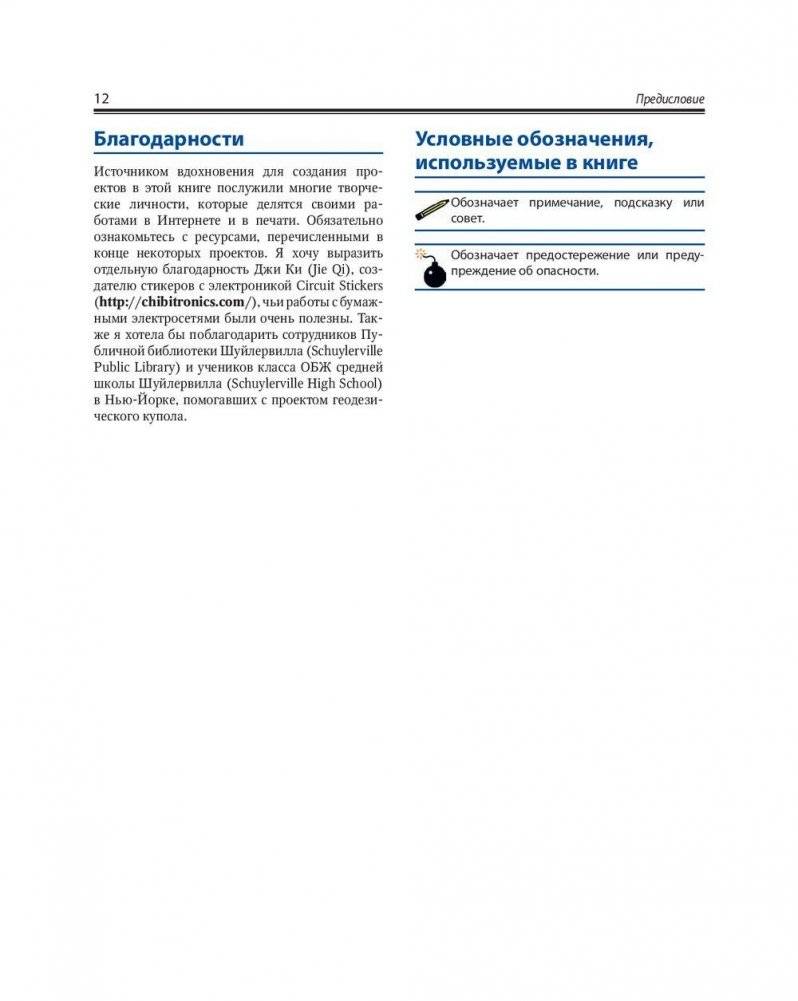 Необычные вещи из обычной бумаги фото книги 10