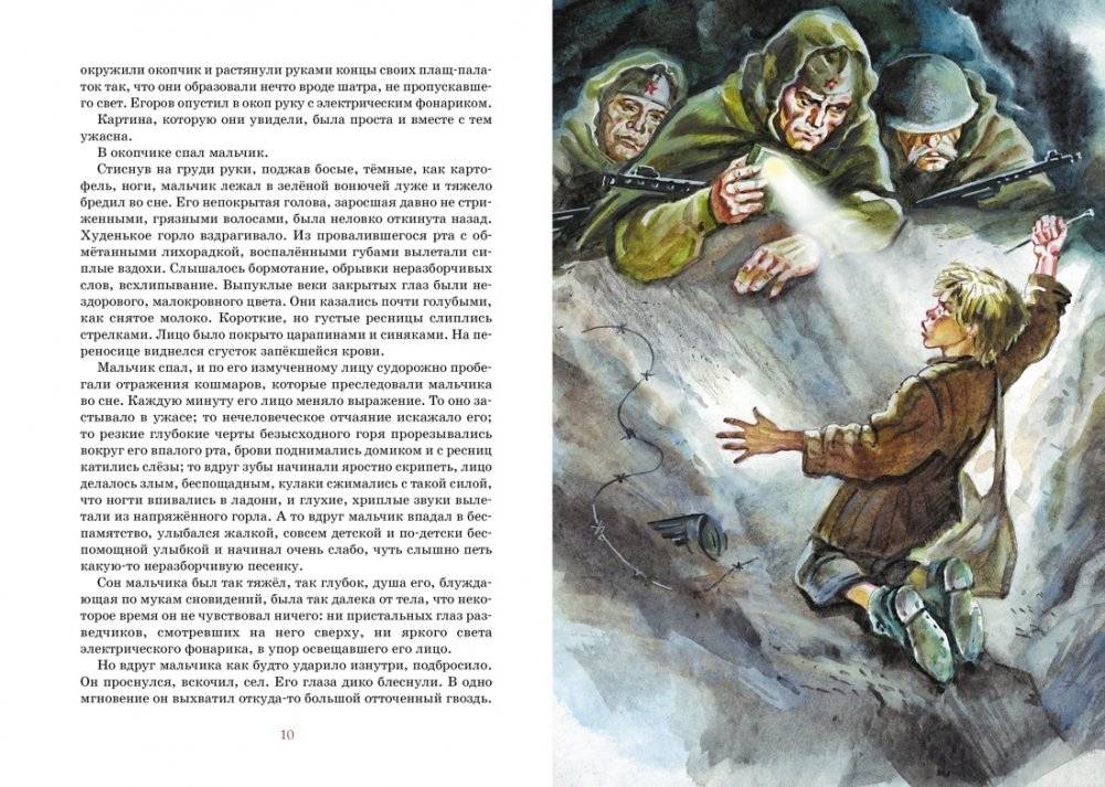 Сын полка фото книги 2