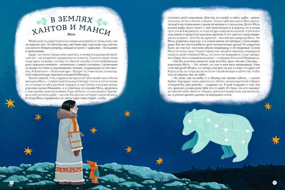 Атлас сказочных героев России фото книги 4