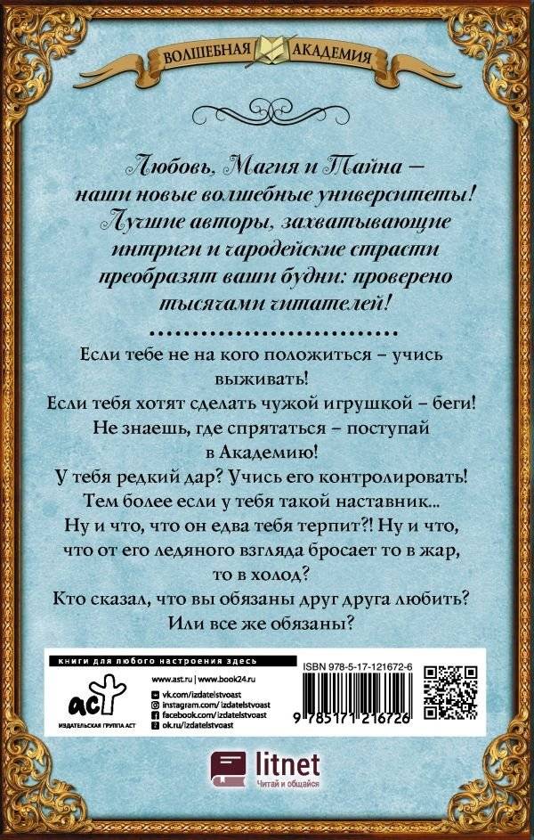 Айрин. Искра фото книги 2