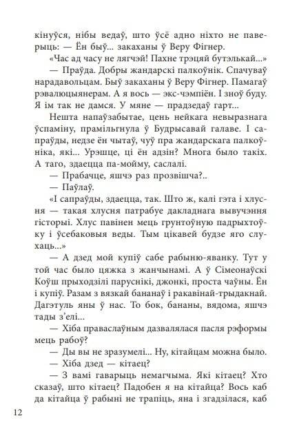 Чазенія. Выбраныя творы фото книги 11