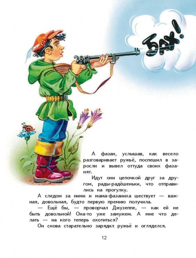 Сказки по телефону фото книги 11