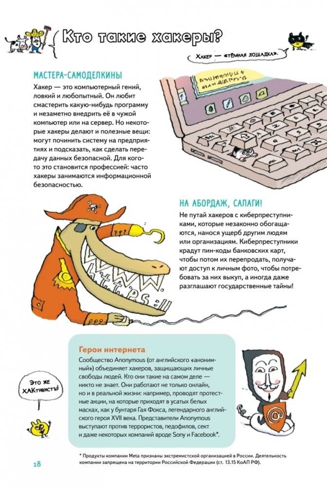 Нескучные ответы про роботов и интернеты фото книги 3