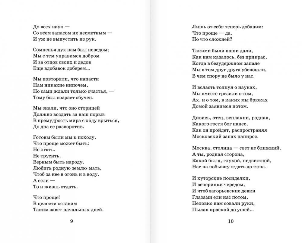 По праву памяти. За далью - даль фото книги 3