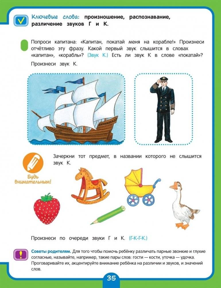 Годовой курс развивающих занятий для детей 3 лет фото книги 6