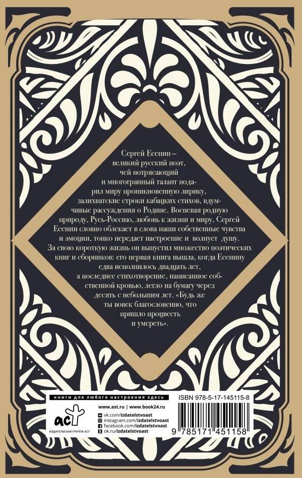 Я московский озорной гуляка фото книги 2