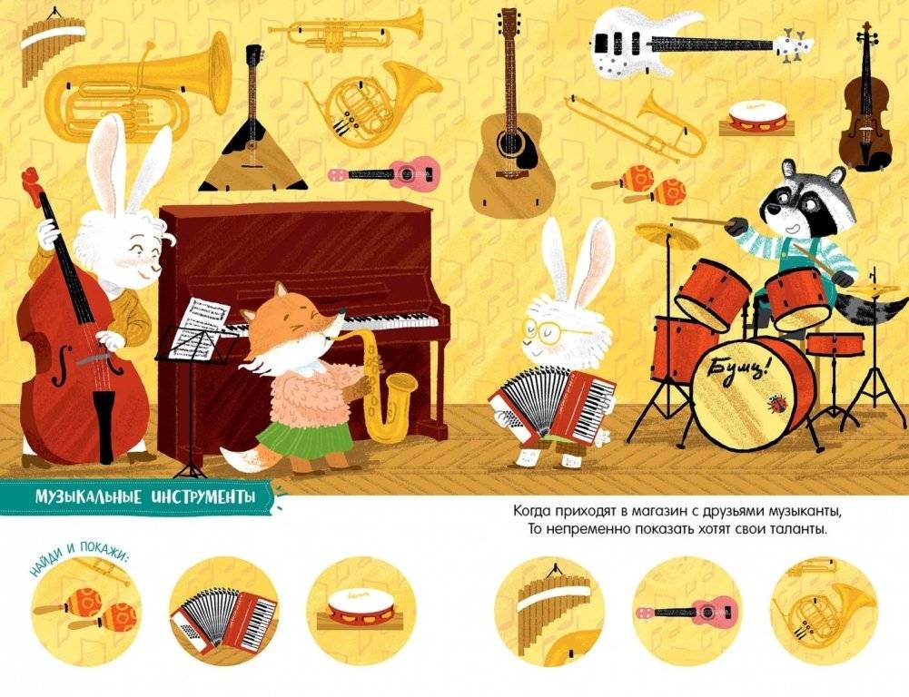 В магазине. Поход за покупками фото книги 3