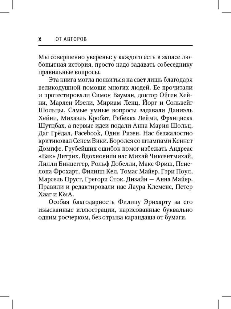 Книга вопросов фото книги 5