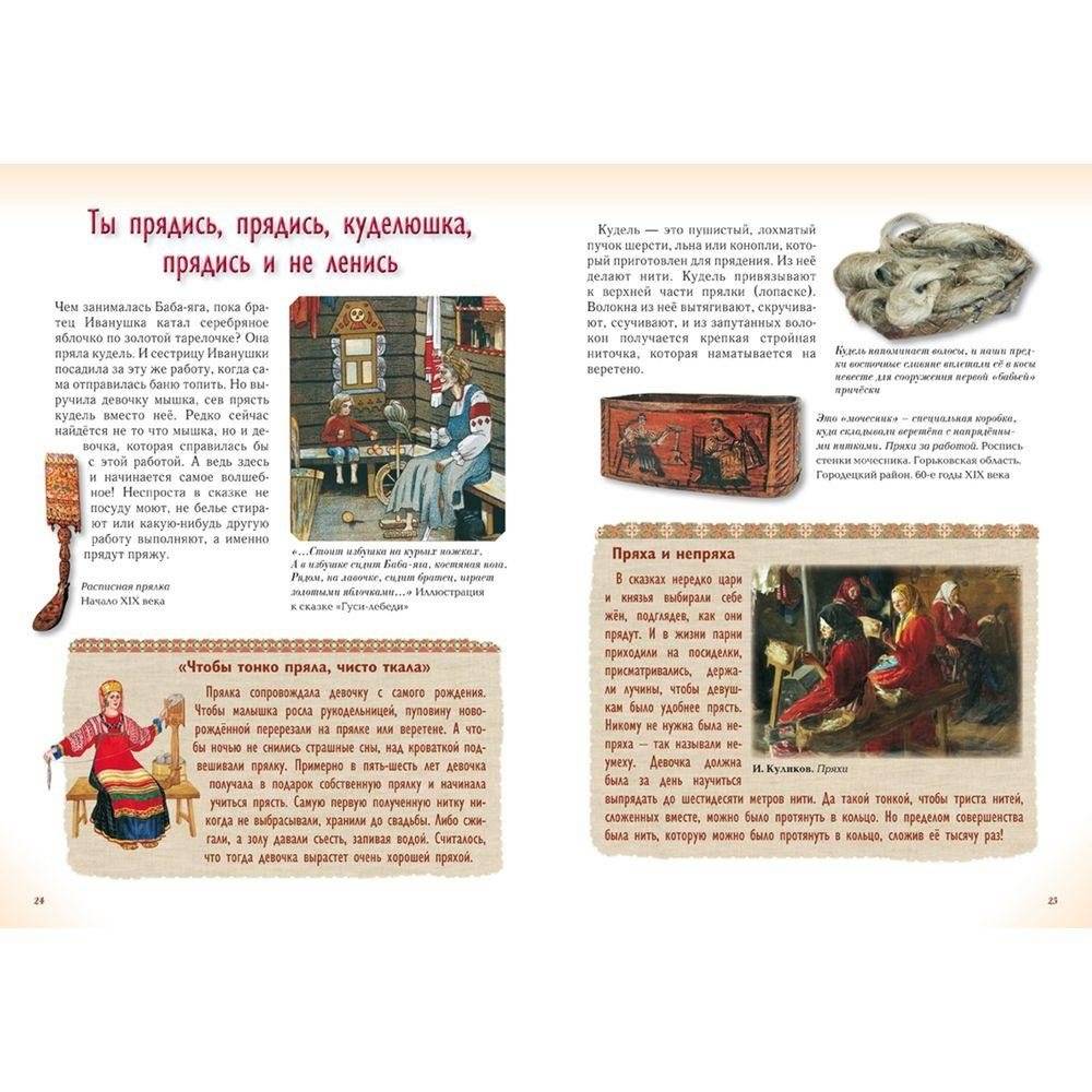 Волшебный наряд. История одежды детей и взрослых фото книги 3