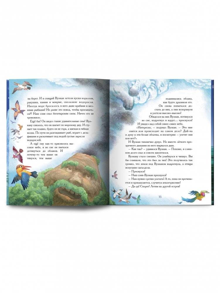 Как Айсберг искал друга фото книги 5