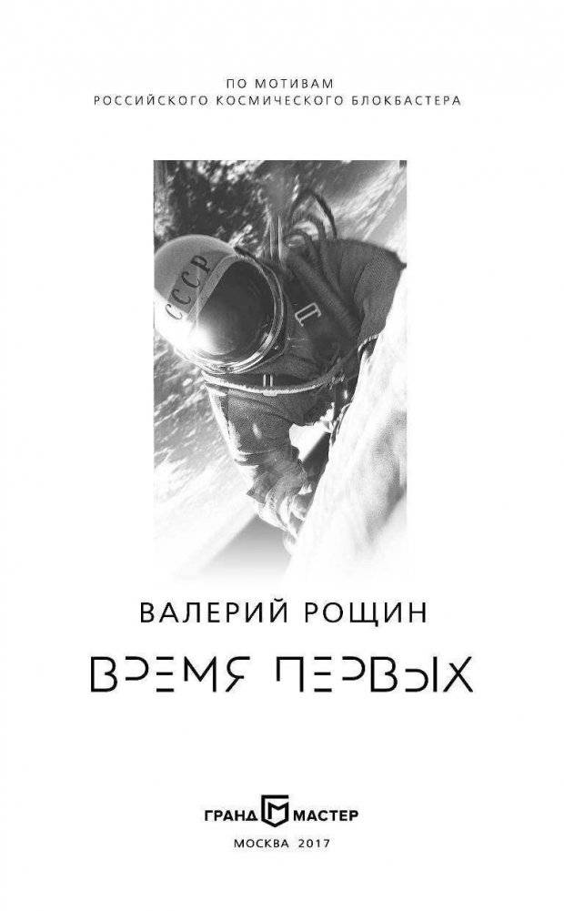 Время первых фото книги 4