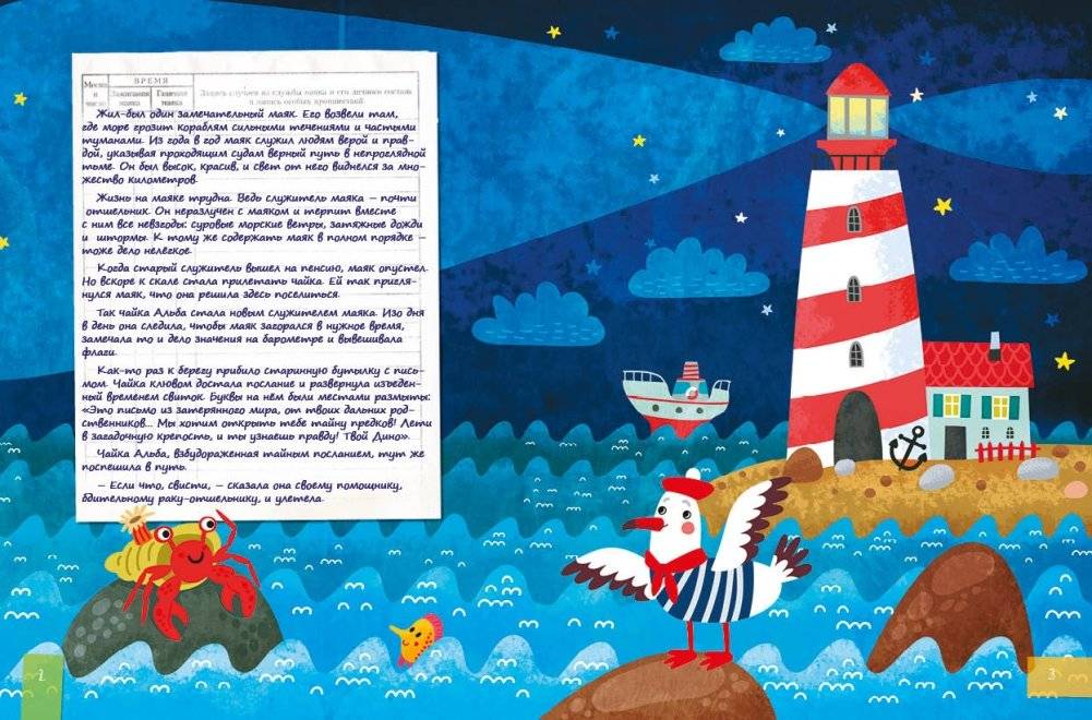 Куда пойдем? В гости к динозаврам! Палеонтологический музей. Школа развития "Маяк" фото книги 3