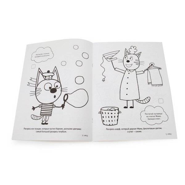 Раскраска. Три кота фото книги 2
