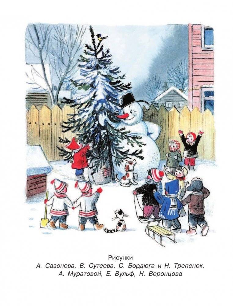 Любимый праздник Новый год! фото книги 3