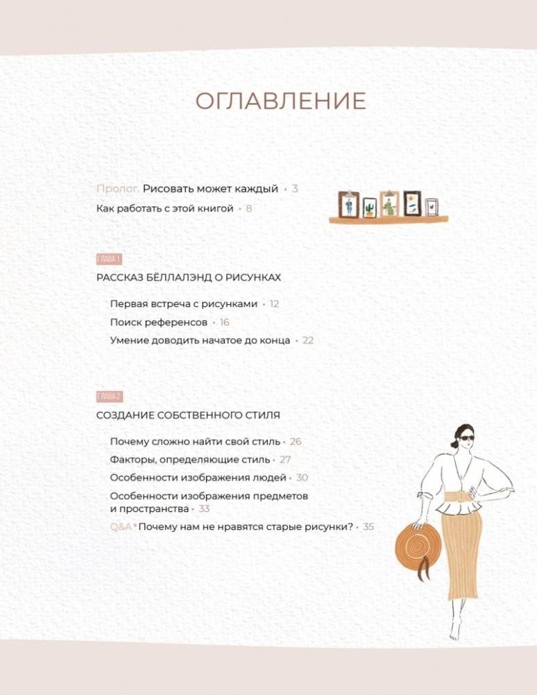 Основы Procreate для иллюстраторов фото книги 2