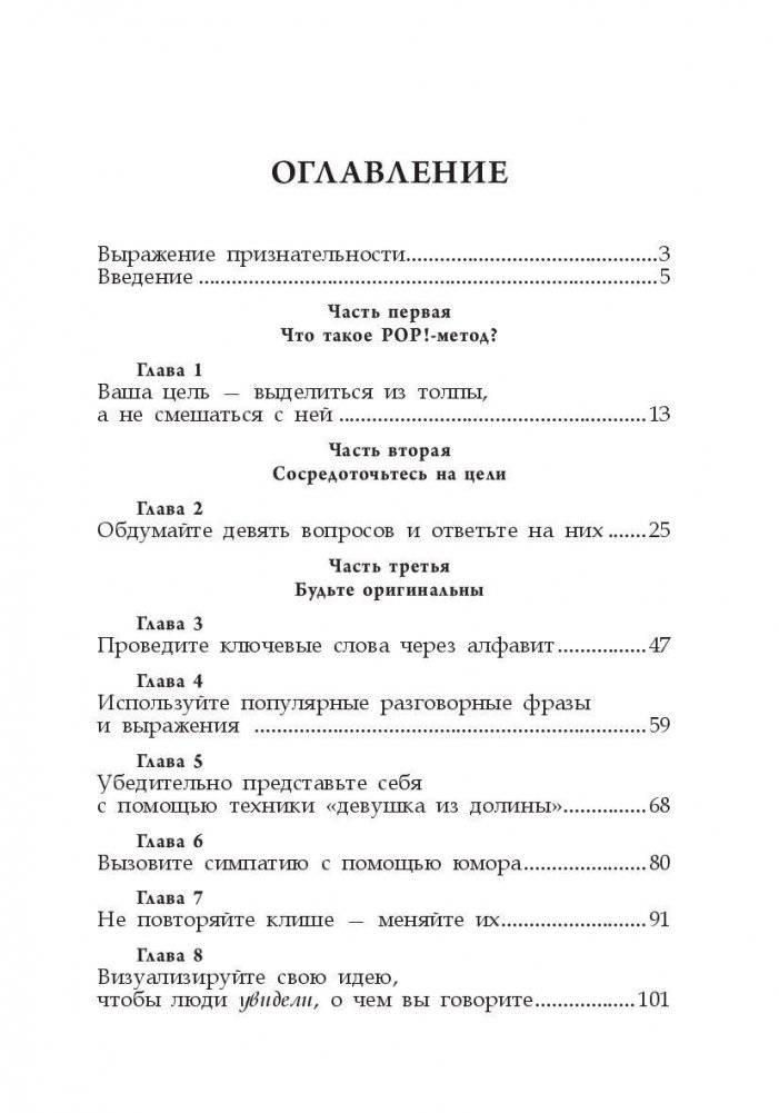 Как выделить свой бренд из толпы фото книги 2