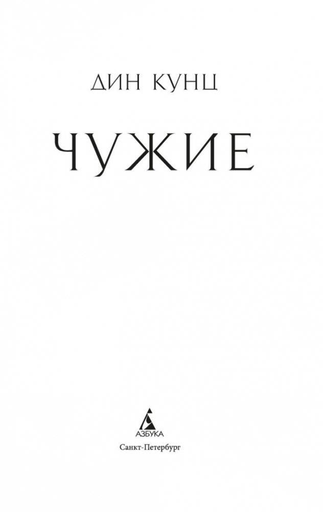 Чужие фото книги 4