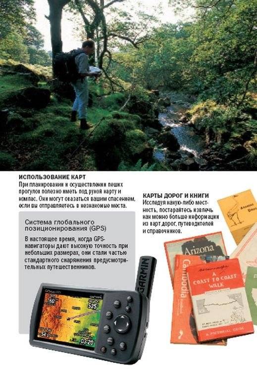 Фотосъемка в путешествии. Практическое руководство фото книги 9