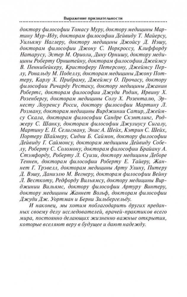 Легкие способы очищения и омоложения организма фото книги 7
