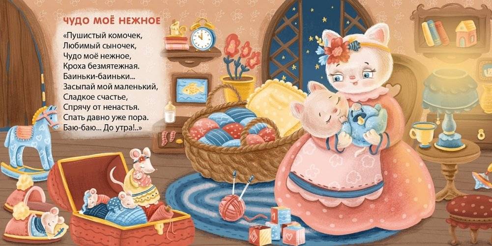 Книжки - картонки. Баю-Баиньки. Колыбельные песенки фото книги 3