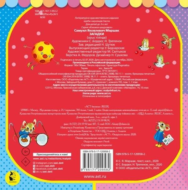 Загадки фото книги 2