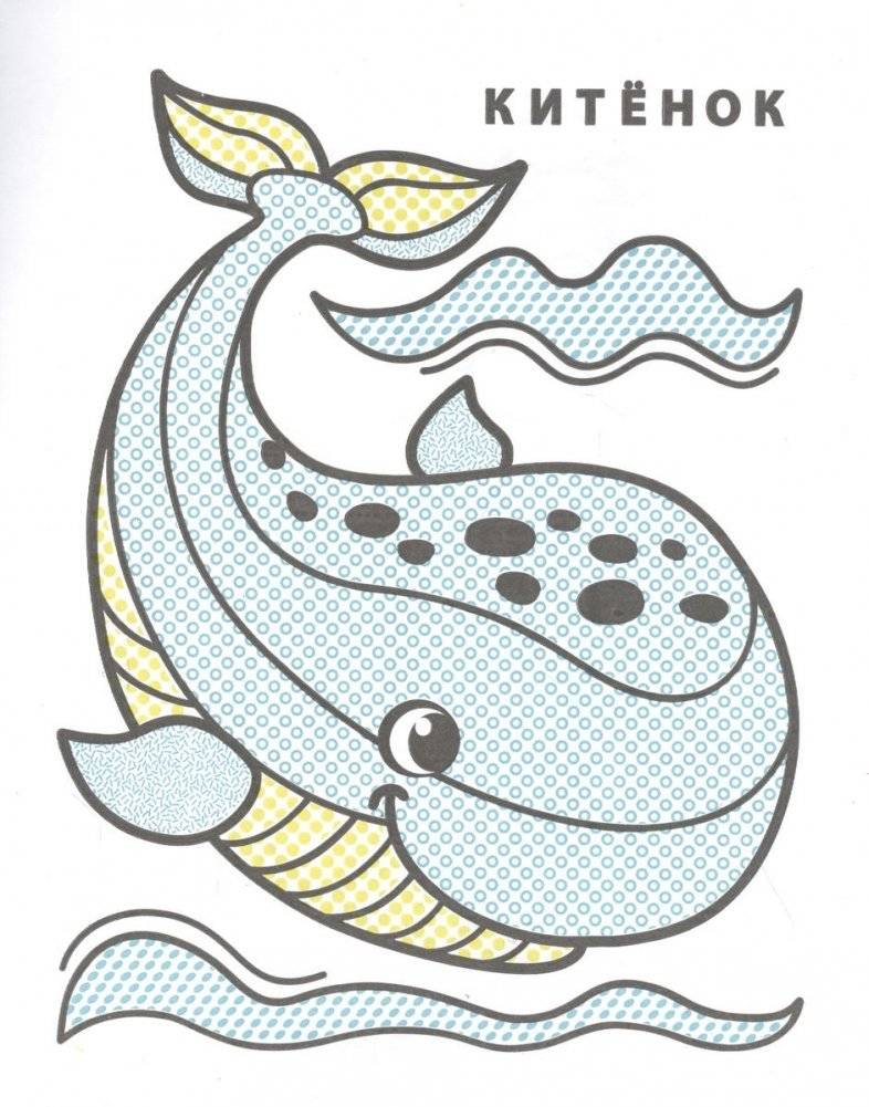 Раскрась водой. Розовый слоненок фото книги 3