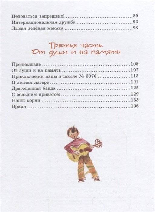 Лекарство от послушности фото книги 9