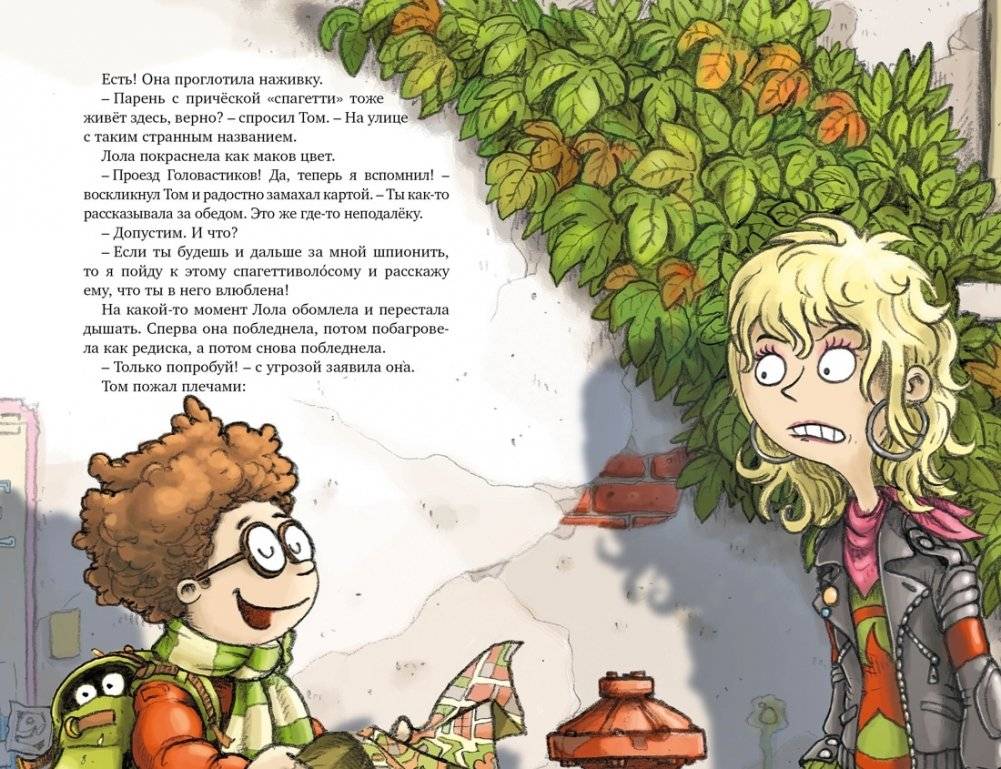 Охотники за привидениями. Все приключения фото книги 8