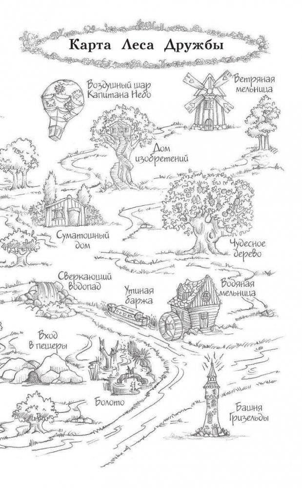 Лисичка Тыковка, или Лунный камень фото книги 8