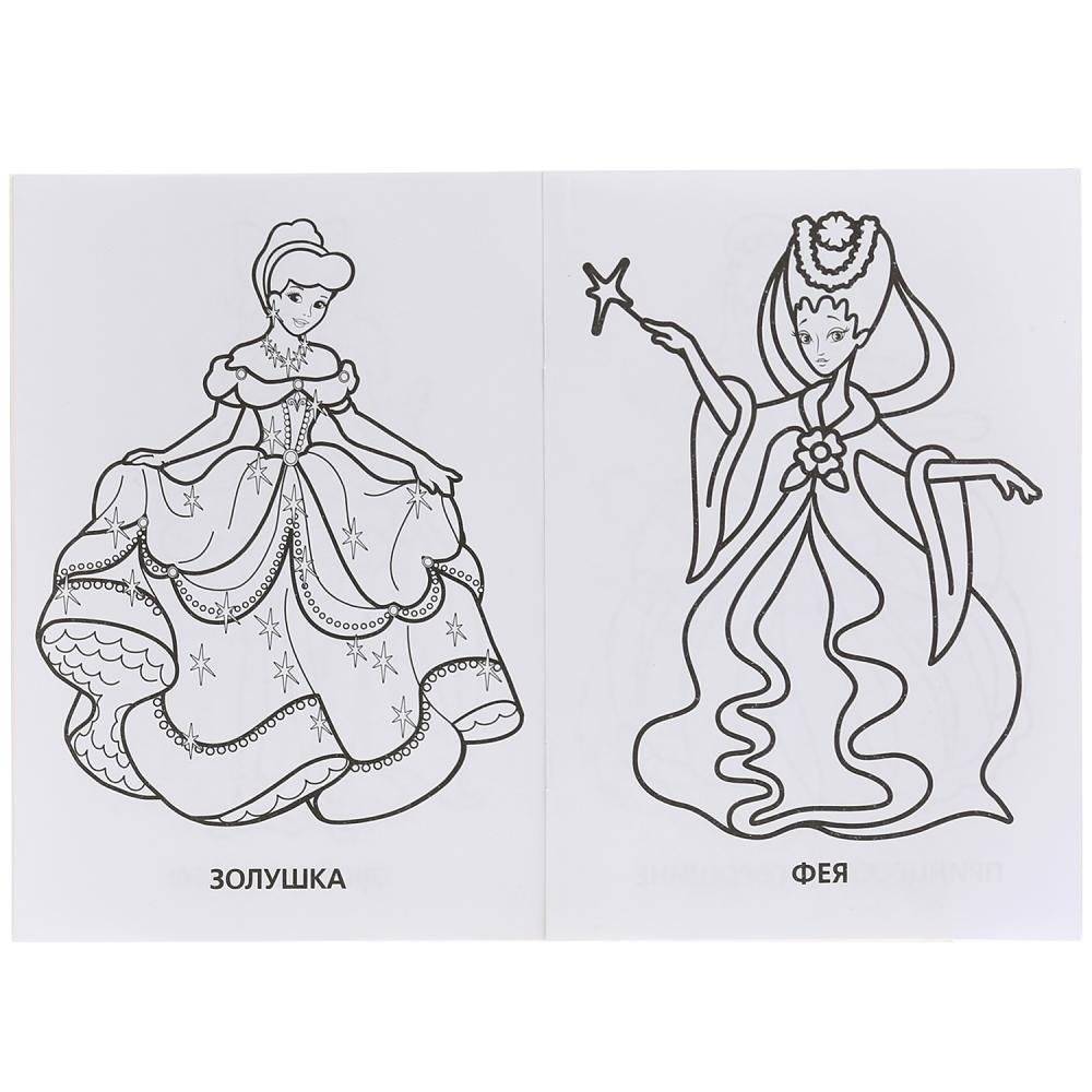 Принцессы. Супер-раскраска для маленьких фото книги 4