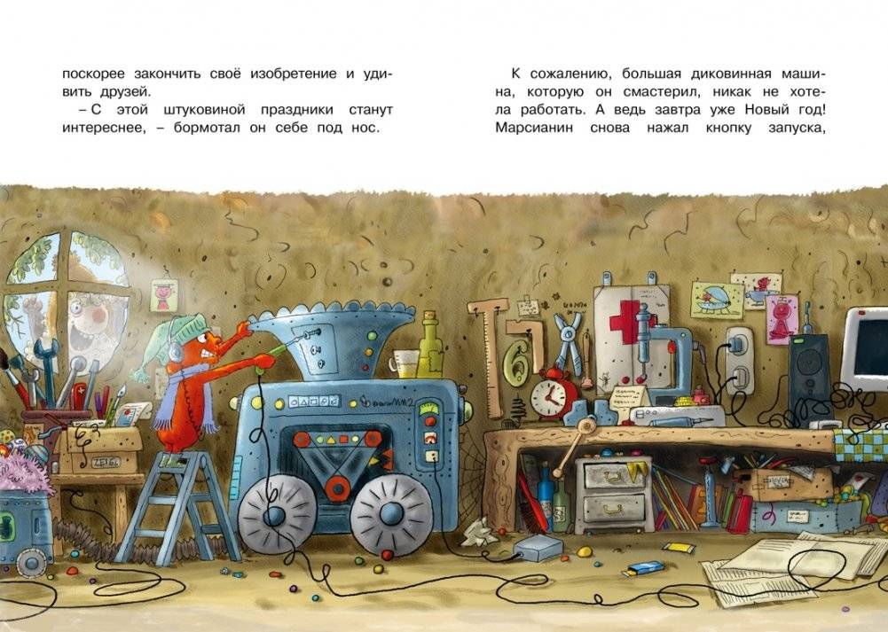 Доктор Кот. Белое рождественское чудо фото книги 5