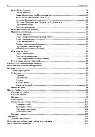 BBC micro:bit. Набор для юных конструкторов + КНИГА фото книги 5