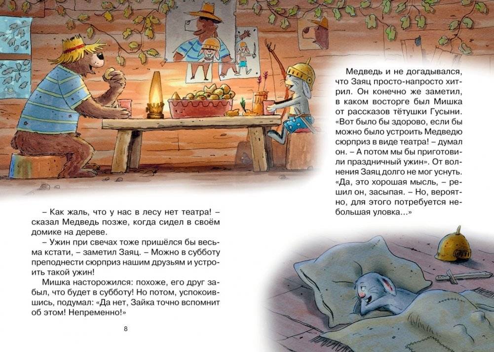 Сюрприз на день рождения фото книги 5