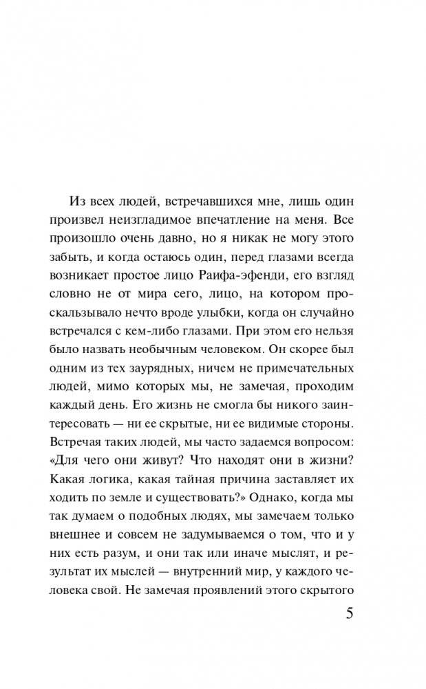 Мадонна в меховом манто фото книги 5