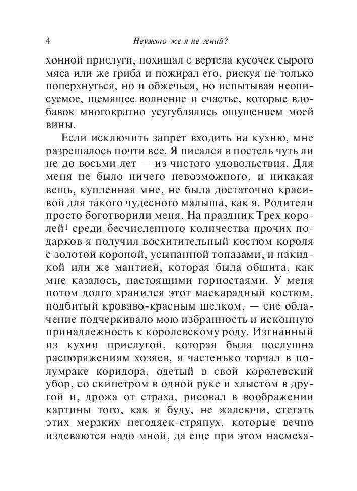 Моя тайная жизнь фото книги 3